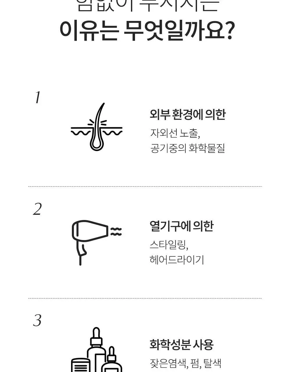[수분충전] 무백 자몽워터샴푸 (500ml/1500ml) 상세페이지 6